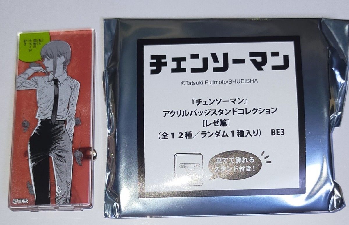 チェンソーマン アクリルバッジスタンドコレクション レゼ篇 マキマ