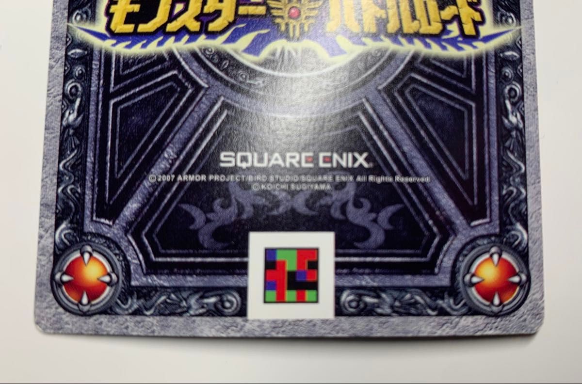 ドラゴンクエストモンスターバトルロード ロトSP 水のはごろも