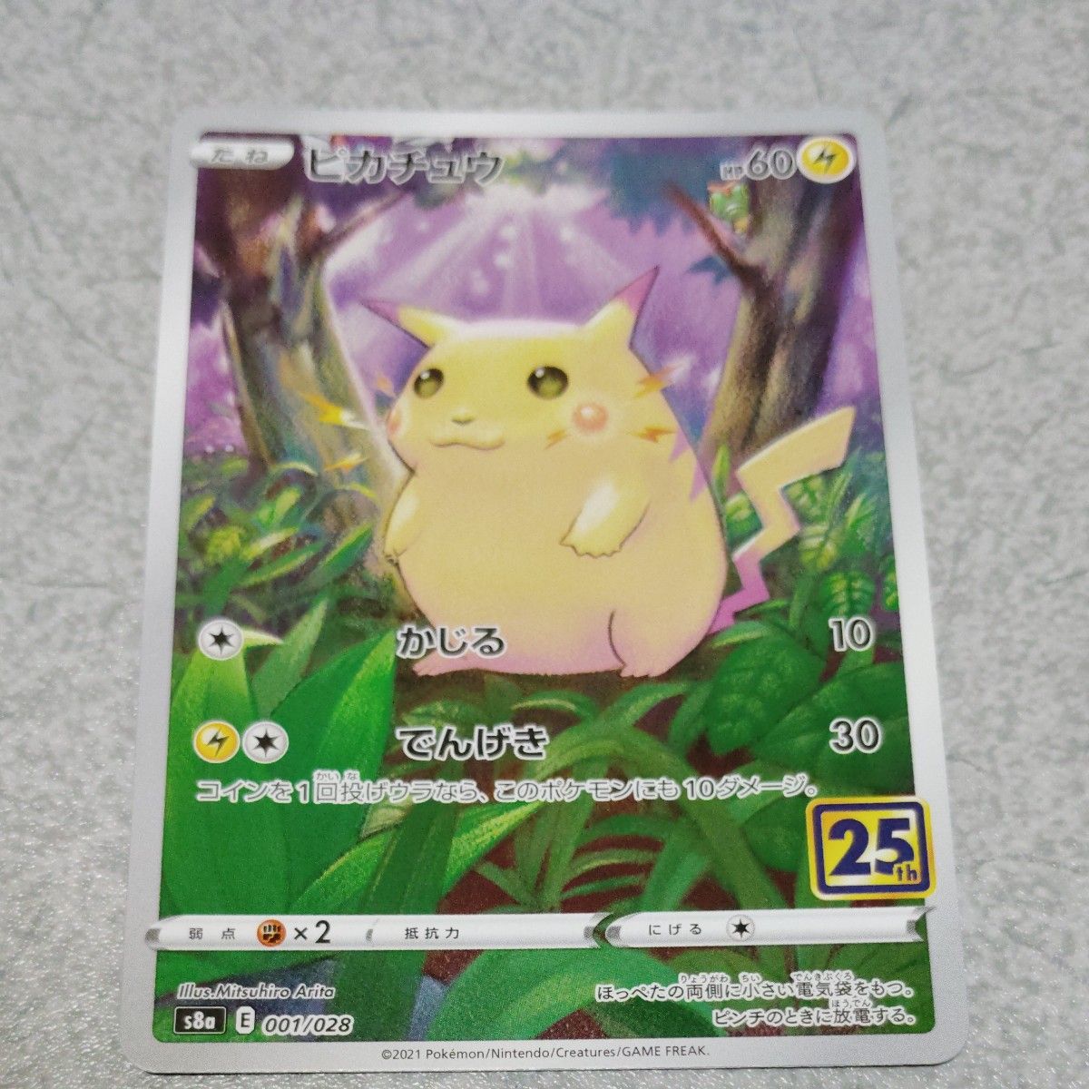 ピカチュウ25th 001/028 ミラー ポケモンカード｜Yahoo!フリマ（旧