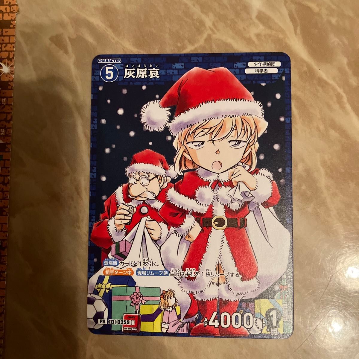 名探偵コナン カード 灰原哀 クリスマス サンタ PR ID 0259｜Yahoo