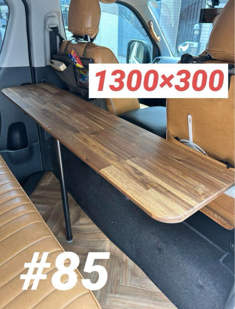 85 ハイエース キャラバン セカンドテーブル DIYセカンドテーブル