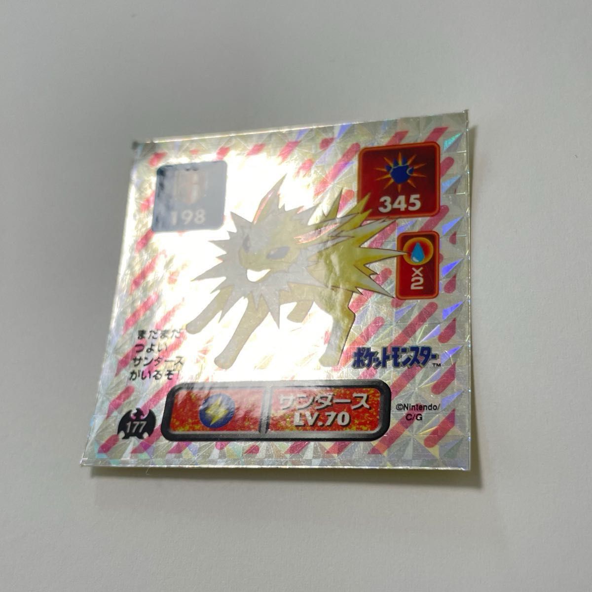 エラー品 超希少】初代 アマダ 最強 シール烈伝 エラー 黄色