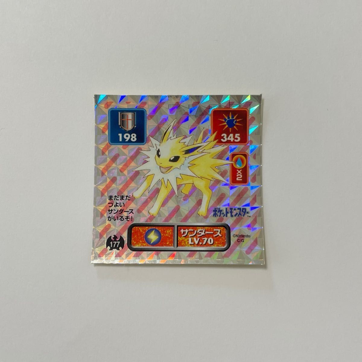 エラー品 超希少】初代 アマダ 最強 シール烈伝 エラー 黄色