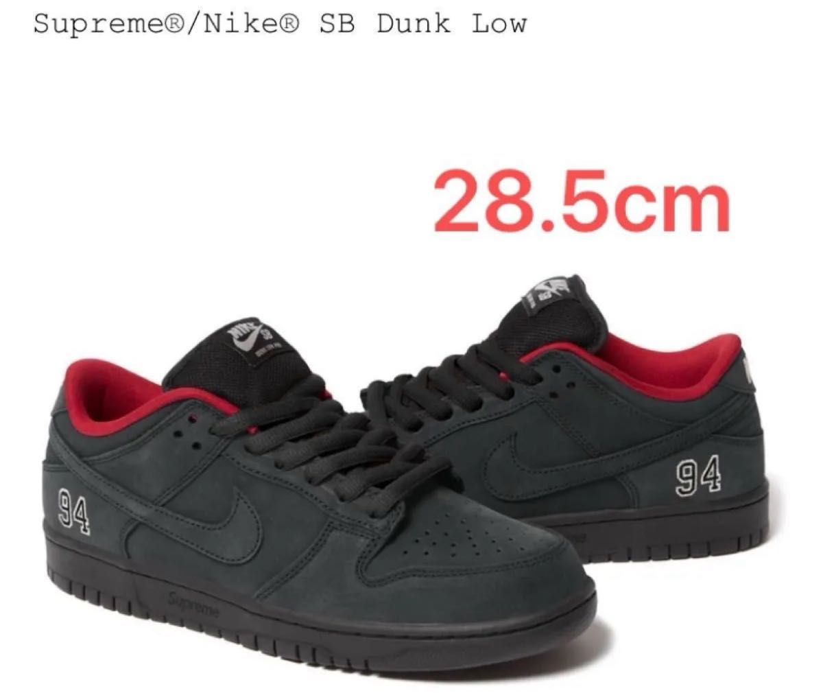 Supreme Nike SB Dunk Low Black シュプリーム ダンク ブラック US10 5