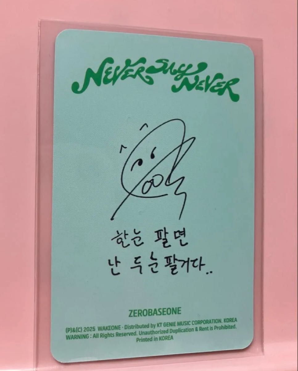 ZEROBASEONE NEVER SAY NEVER トレカ ゼベワン ZB1 ゴヌク 犬 レオ