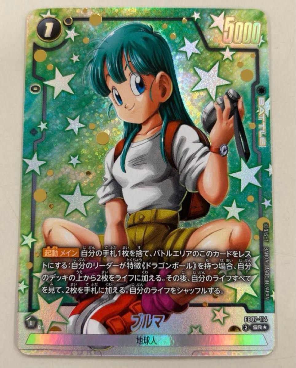 フュージョンワールド ブルマ UC☆ パラレル スーパーコンボ FB07-113