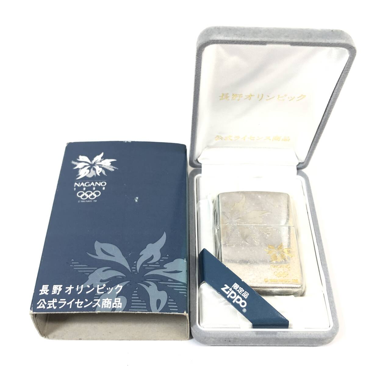 限定！長野オリンピック記念ジッポー2個セット新品未使用 2025年最新