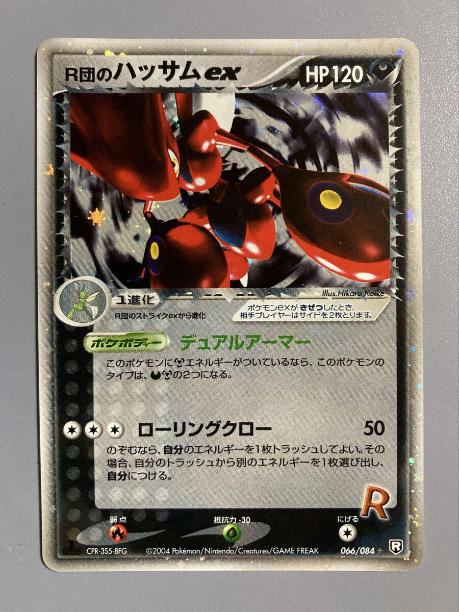 3100取引記念ポケモンカード よみがえる伝説 ハッサム 良品 1ed 3100