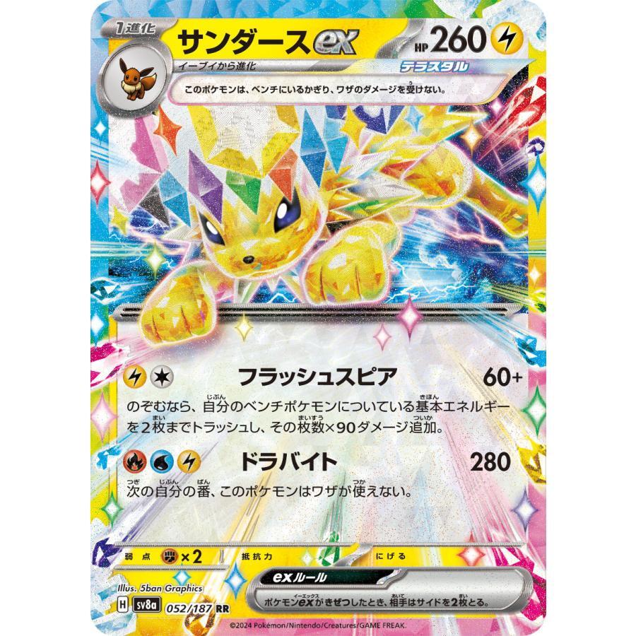 ポケモンカード イーブイ進化系 コンプリート テラスタルフェス日本