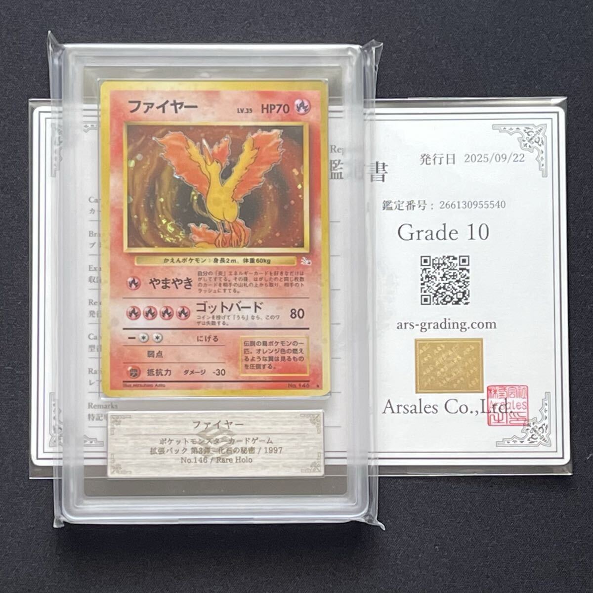 ポケモンカード サンダース ARS10 旧裏 鑑定書付き PSA10鑑定済
