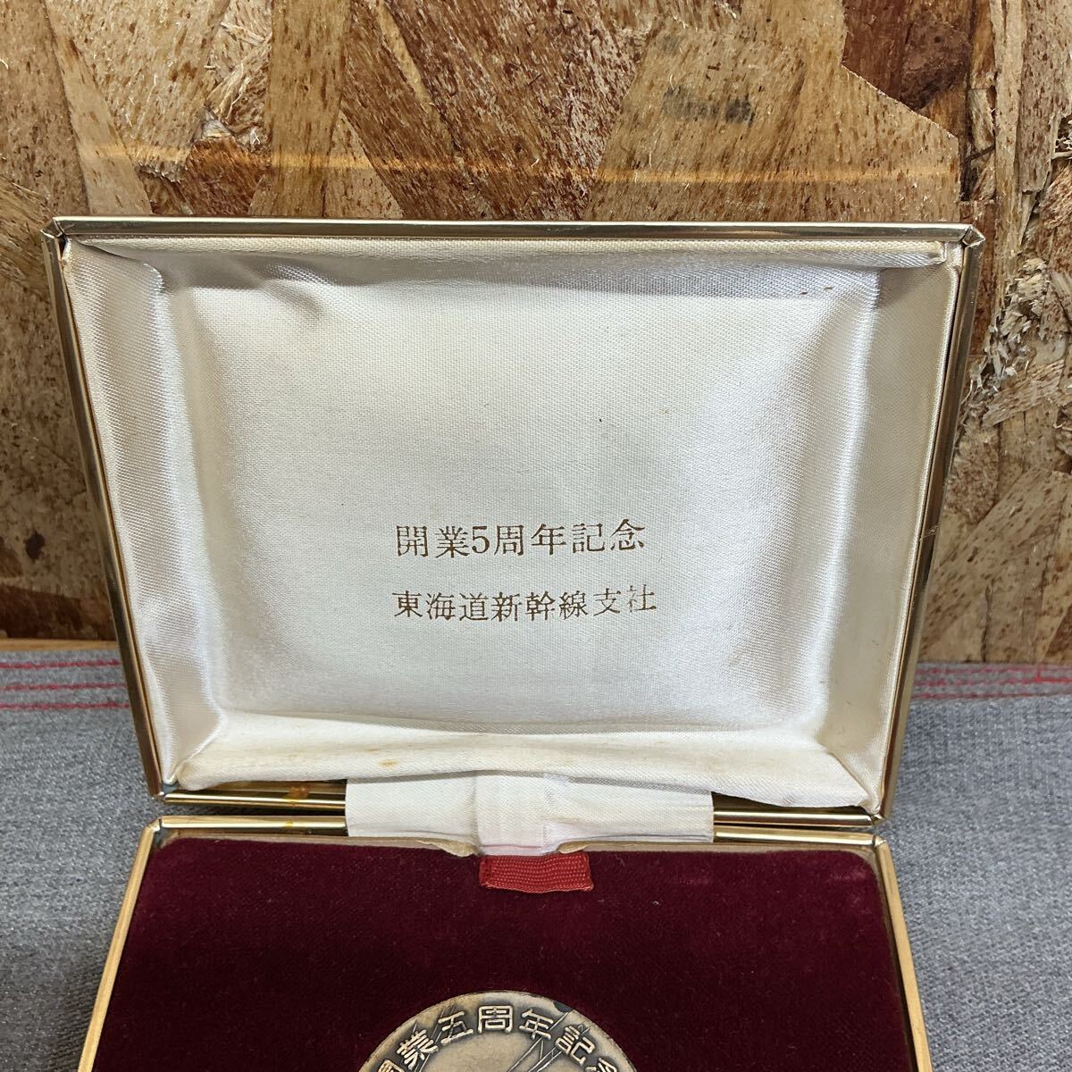 送料無料【Nも5251】純銀メダル 東海道新幹線 開業5周年 記念メダル
