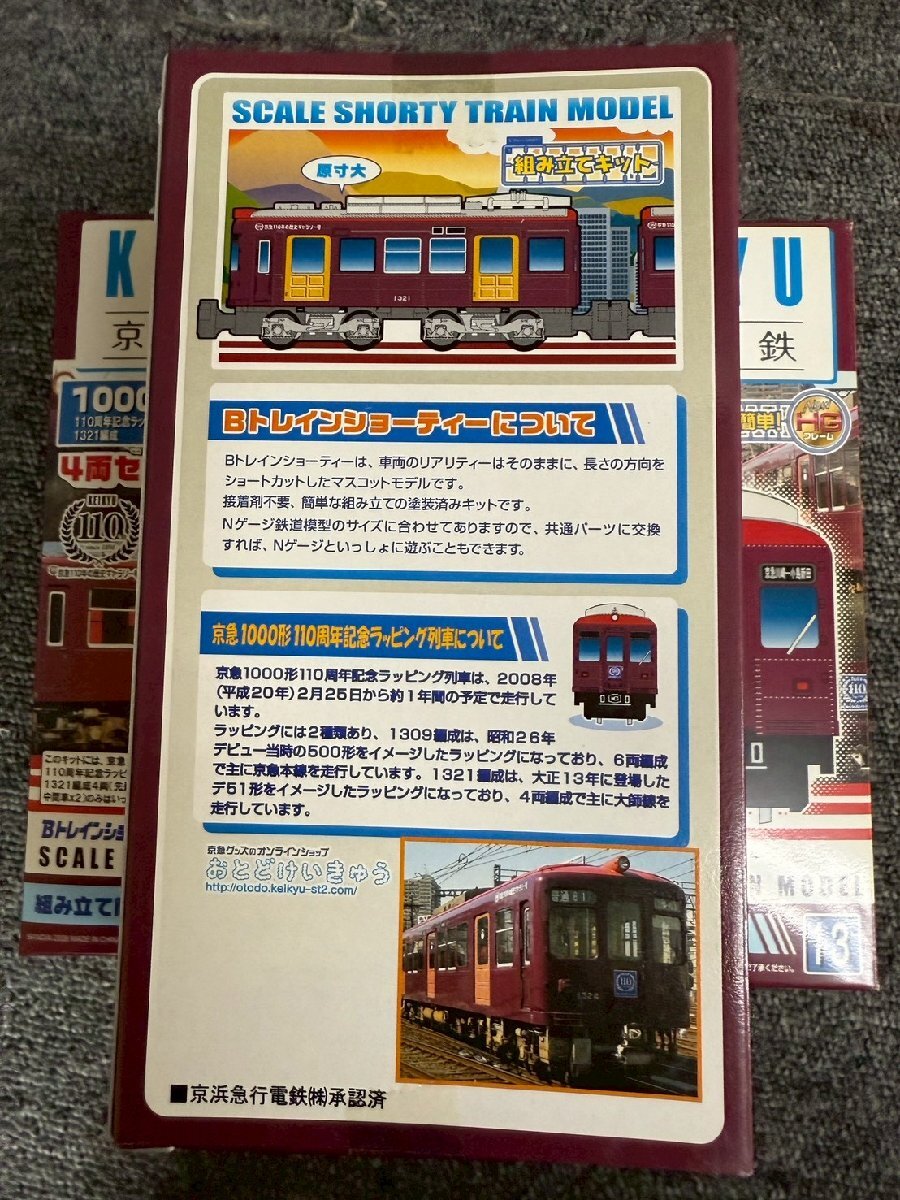 か*ン様 【未開封】Bトレインショーティー パート6 24箱入り