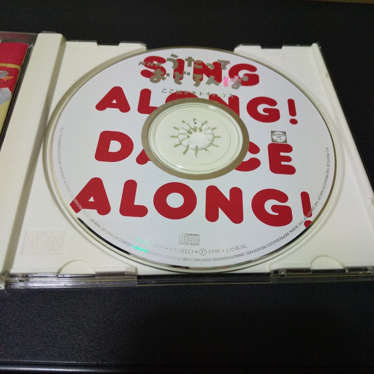CD うたっておどろんぱ ここはドキドキハウス 中古品｜Yahoo!フリマ