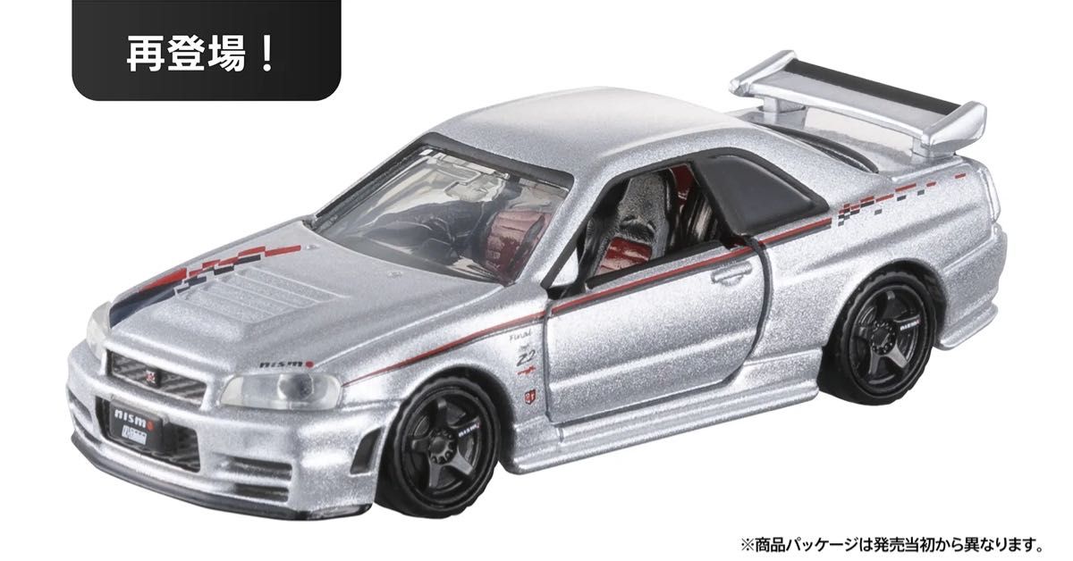 トミカ プレミアム ジャパンモビリティショー 2025 限定 日産 R34 GT-R