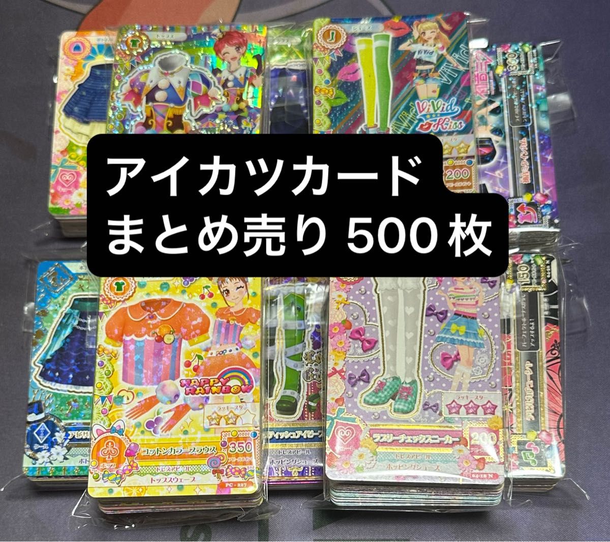 アイカツ カード まとめ売り 500枚 PR CP r n｜Yahoo!フリマ（旧PayPay