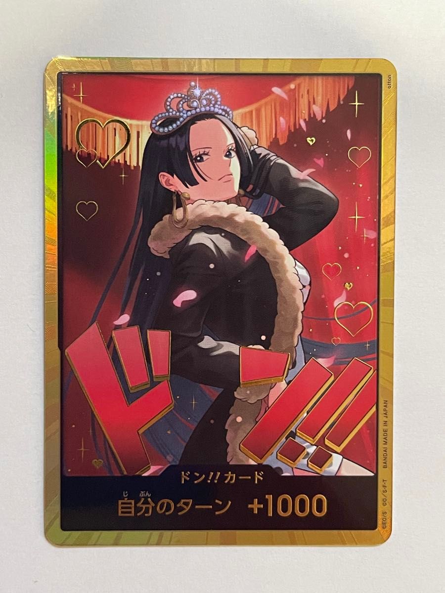 ボア・ハンコック ドンカード 金ドン ワンピースカードゲーム