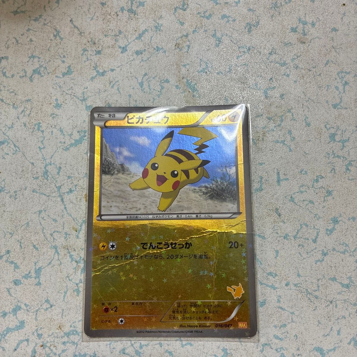 ピカチュウ WAK 016/047｜Yahoo!フリマ（旧PayPayフリマ）