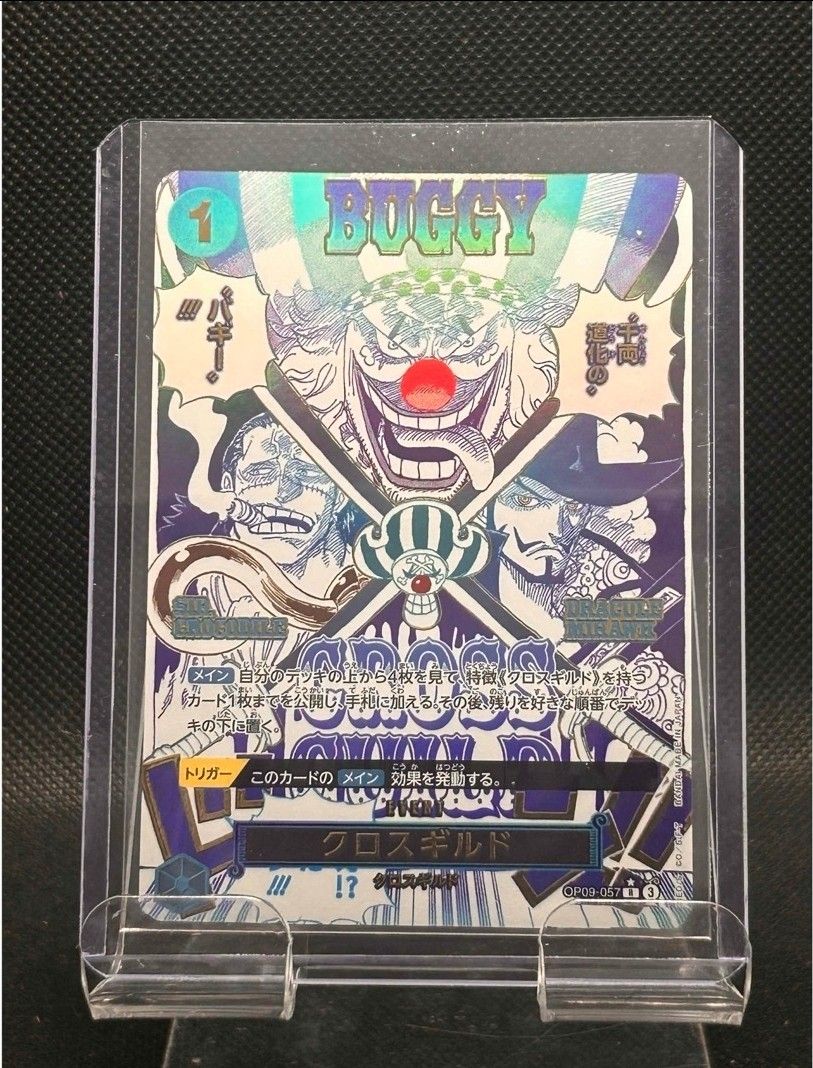 クロスギルド パラレル｜Yahoo!フリマ（旧PayPayフリマ）