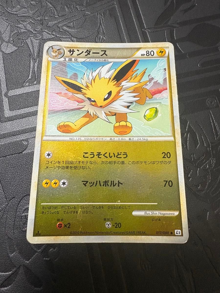 サンダース レジェンド ミラー L2 ポケモンカード 1ED｜Yahoo!フリマ