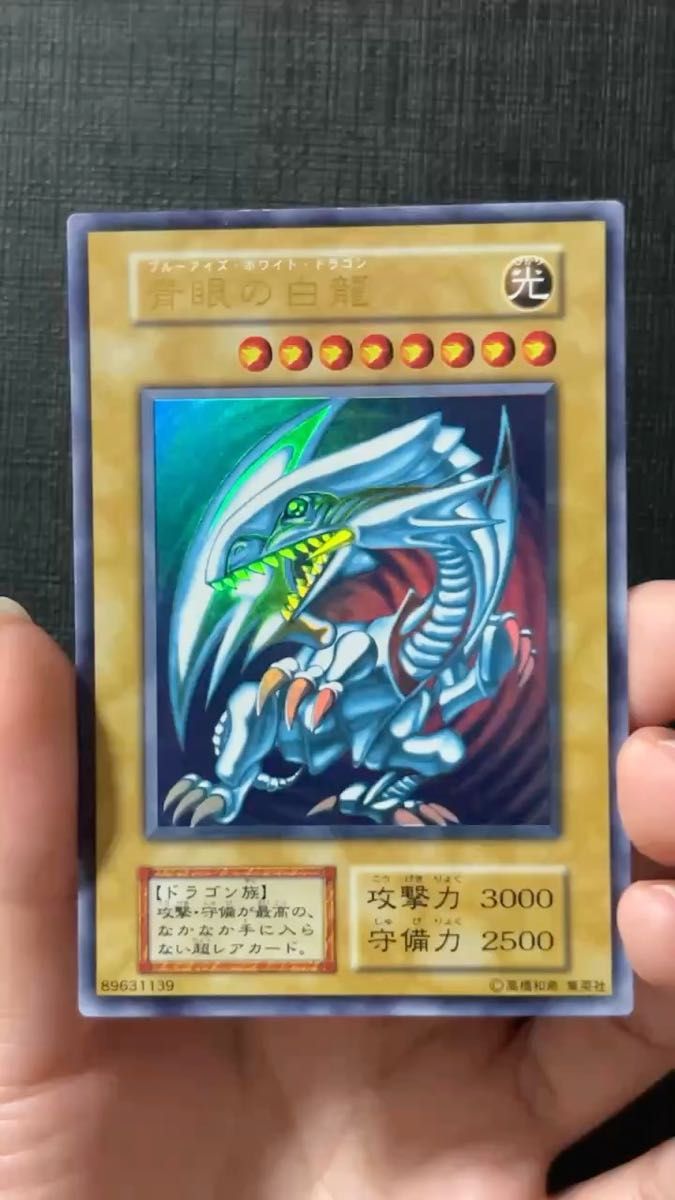 PSA10】遊戯王 2014年 ブルーアイズホワイトドラゴン ホロ PSA10鑑定済