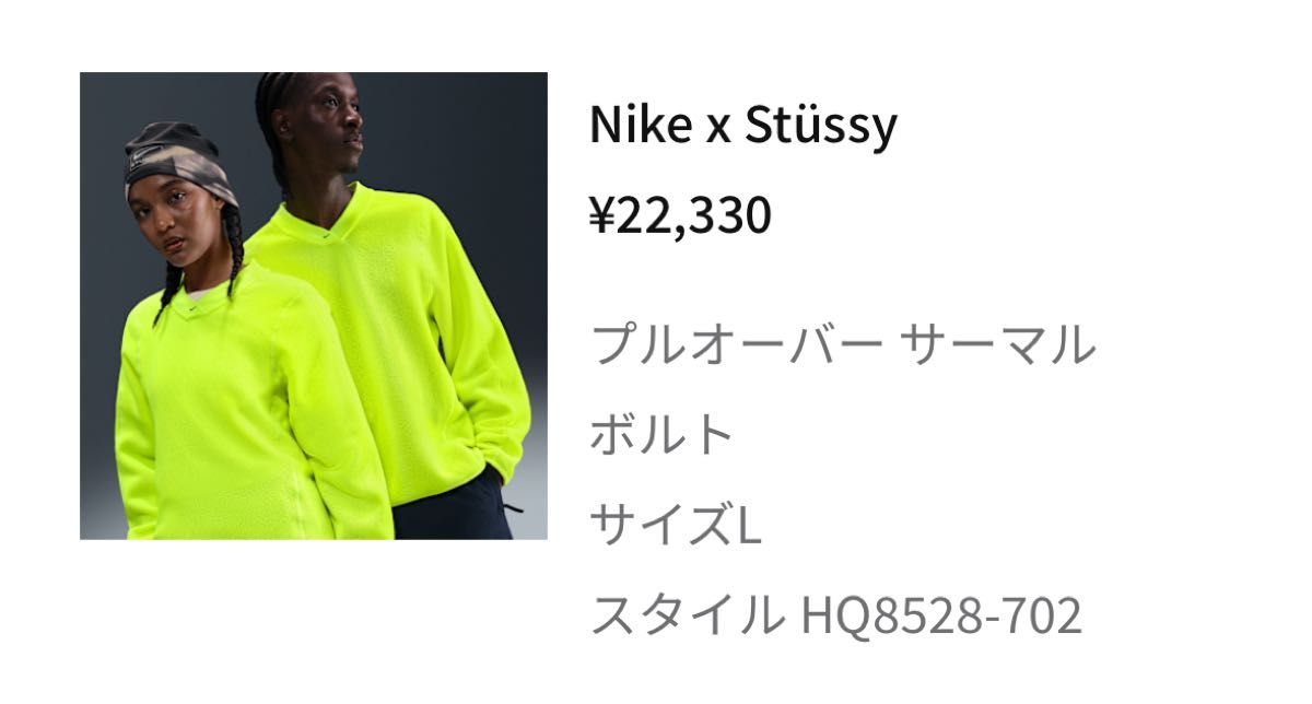 Stussy /Nike Fleece Thermal 