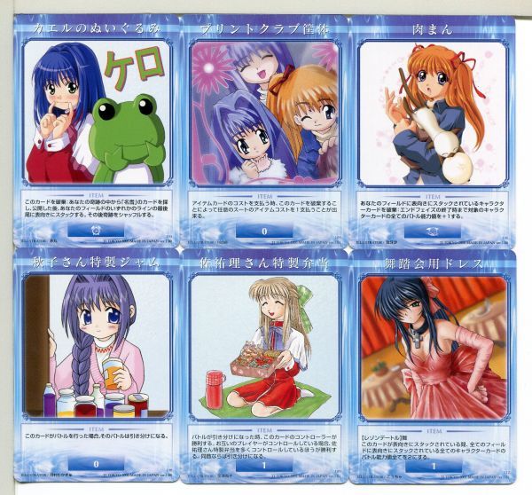Yahoo!オークション - Kanon カノン トレーディングカードゲーム 48枚