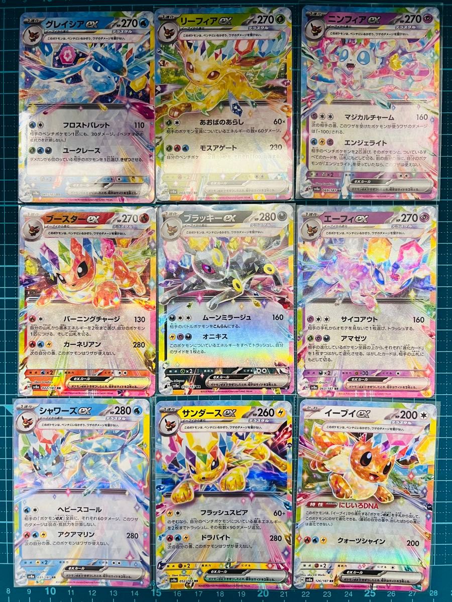 ポケモンカード テラスタルフェス ブイズ RR イーブイ進化系 ex まとめ