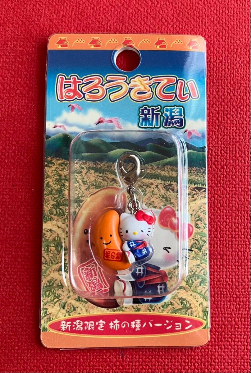 ハローキティ ご当地 新潟 柿の種 ファスナーマスコット サンリオ は