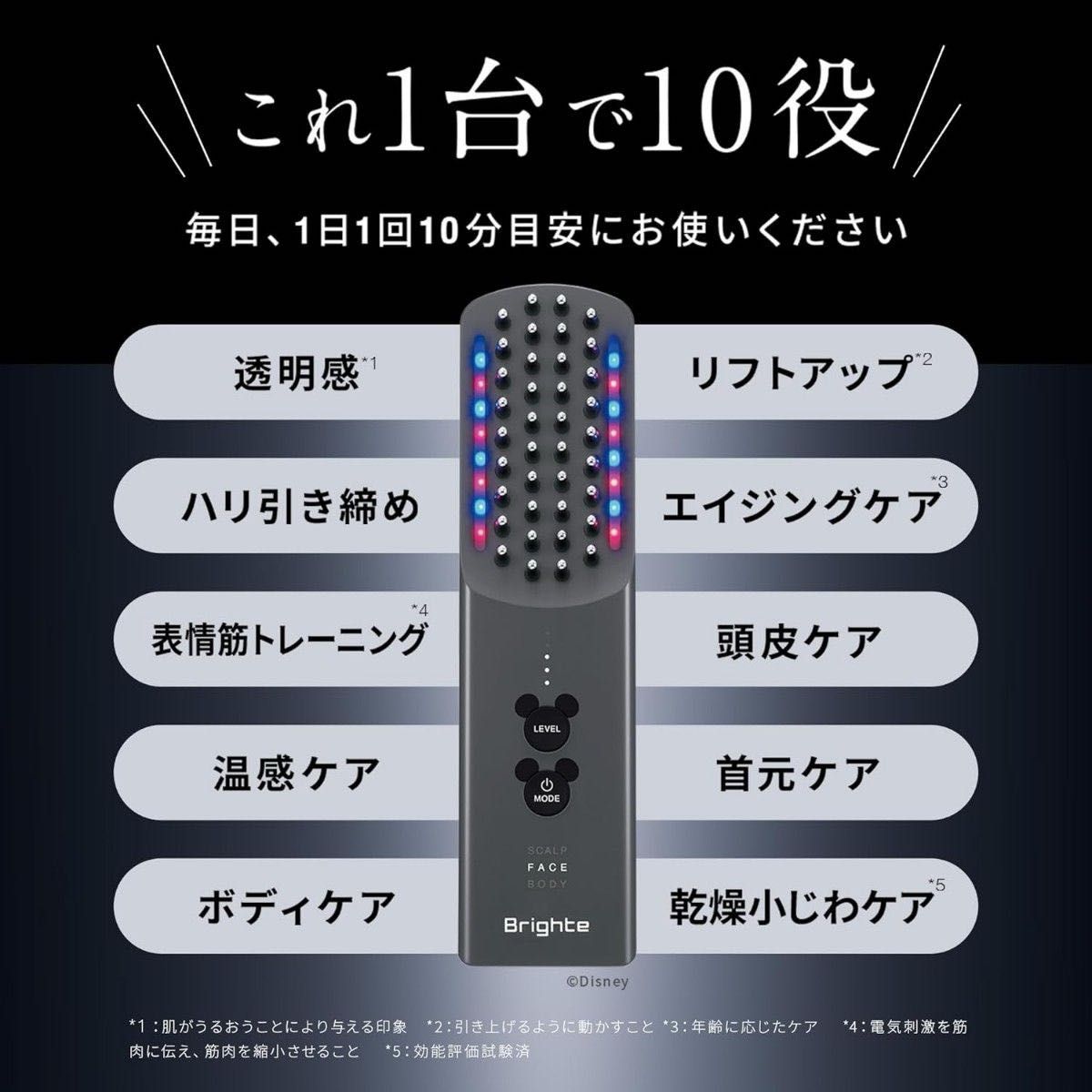 新品】Brighte ブライト ELEKI BRUSH+ エレキブラシ 美顔器【ミッキー