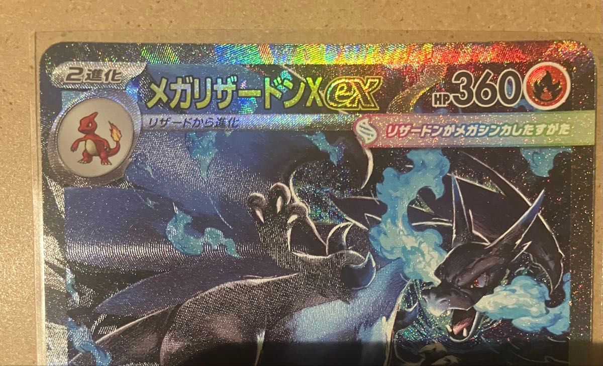 メガリザードンXex SAR インフェルノX メガリザードンX ポケモンカード