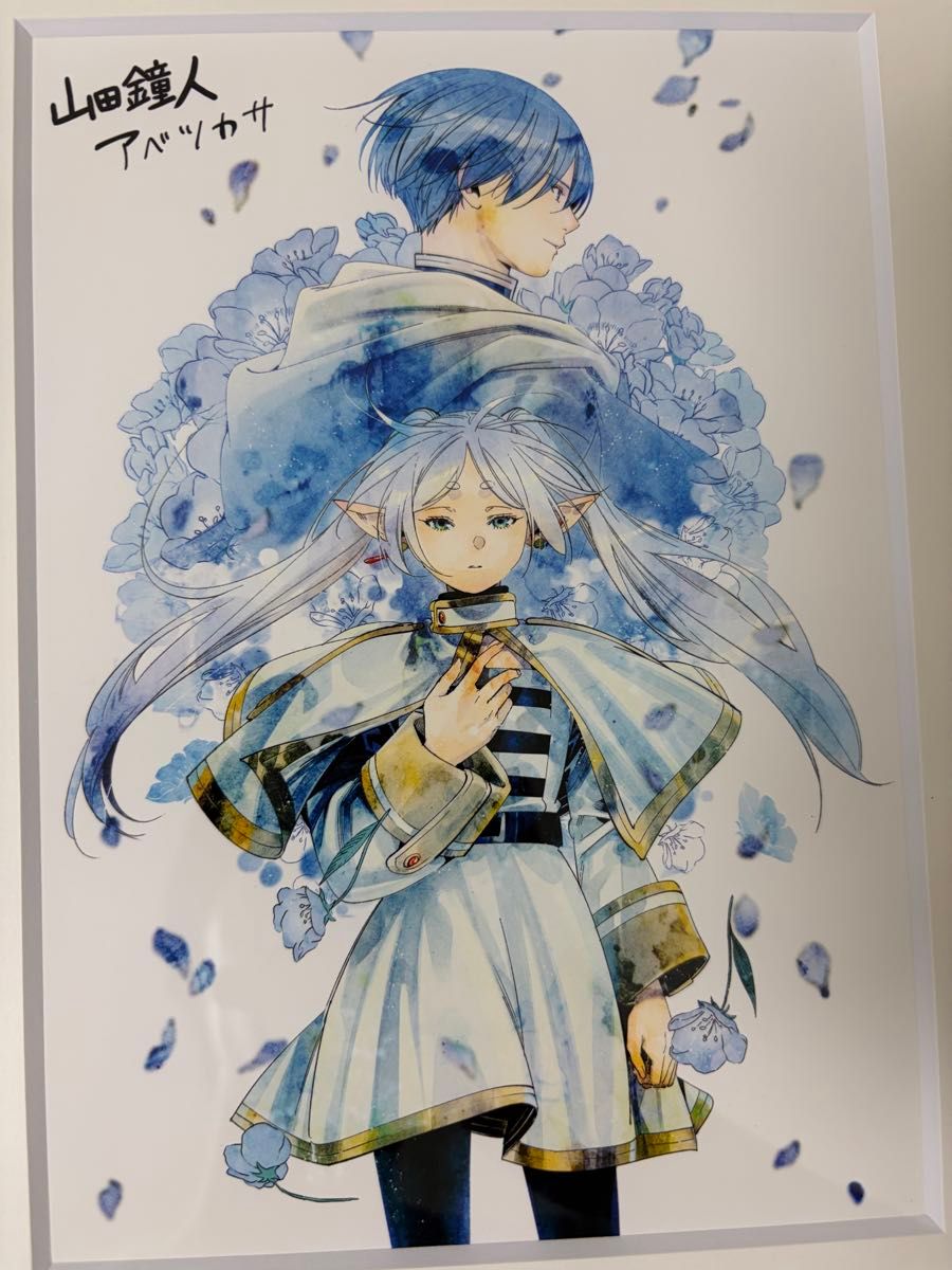 葬送のフリーレン シリアルナンバー10番台 複製原画第八弾 蒼月草 (A5