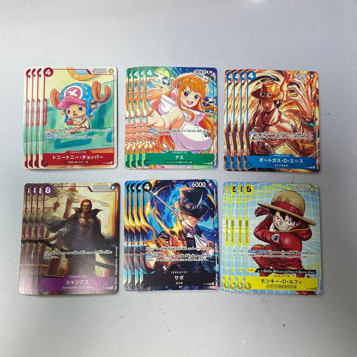 4コン 24枚 マクドナルド ワンピースカード プロモーションカード