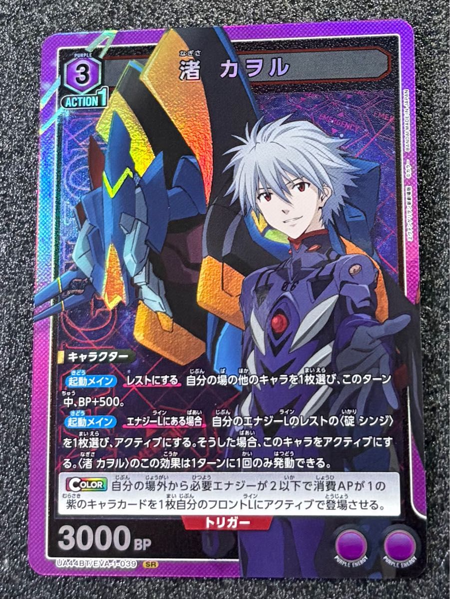 ユニオンアリーナ エヴァンゲリオン 渚カヲル SR｜Yahoo!フリマ（旧