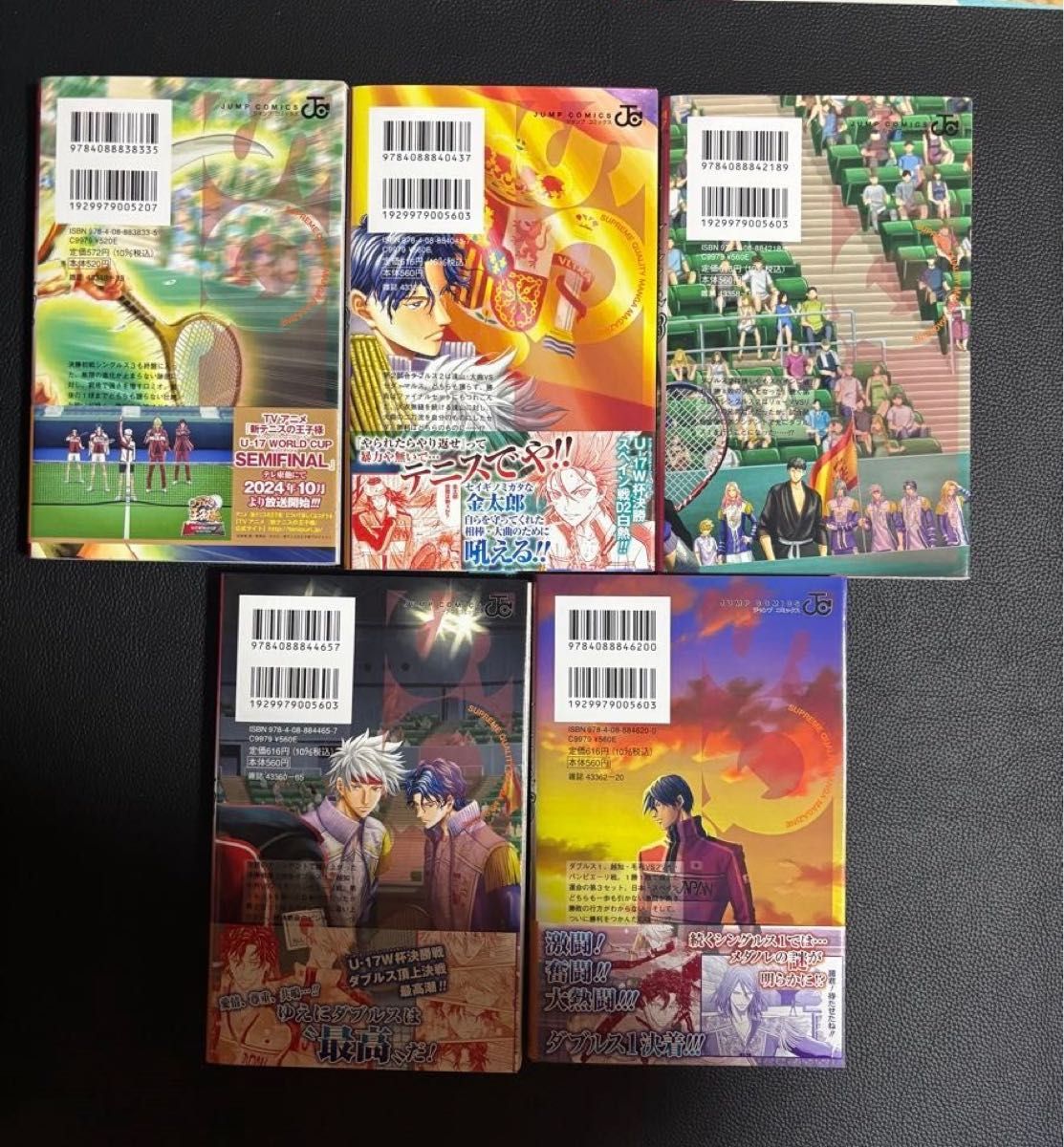 新テニスの王子様 全45巻セット 許斐 剛 集英社 少年ジャンプ コミック