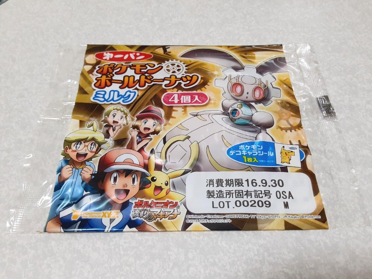 第一パン ポケモン パン 空き袋 当時物 映画パッケージ3｜Yahoo!フリマ