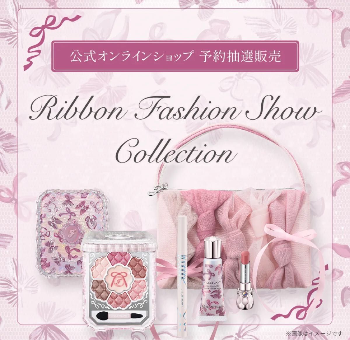 ジルスチュアート 2025 リボンファッションショー｜Yahoo!フリマ（旧
