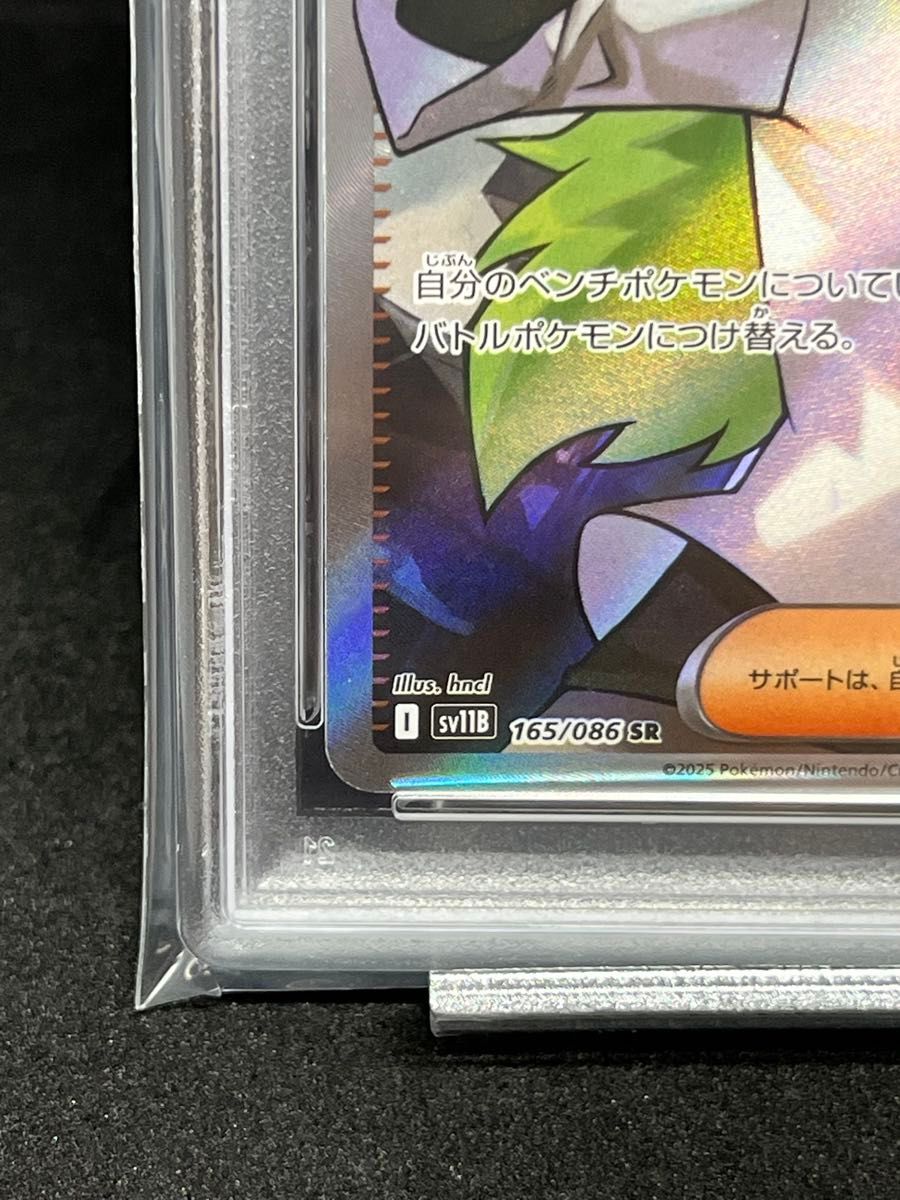 PSA10 Nの筋書き SR ポケモンカード ポケカ サポート｜Yahoo!フリマ