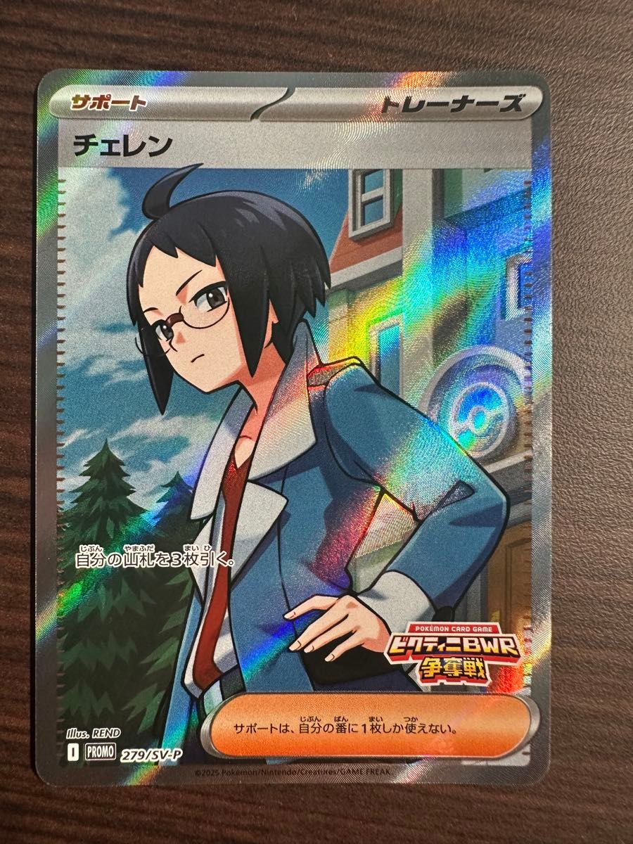 PSA10 チェレン SR ビクティニ争奪戦 プロモ 279/SV-P ポケモンカード