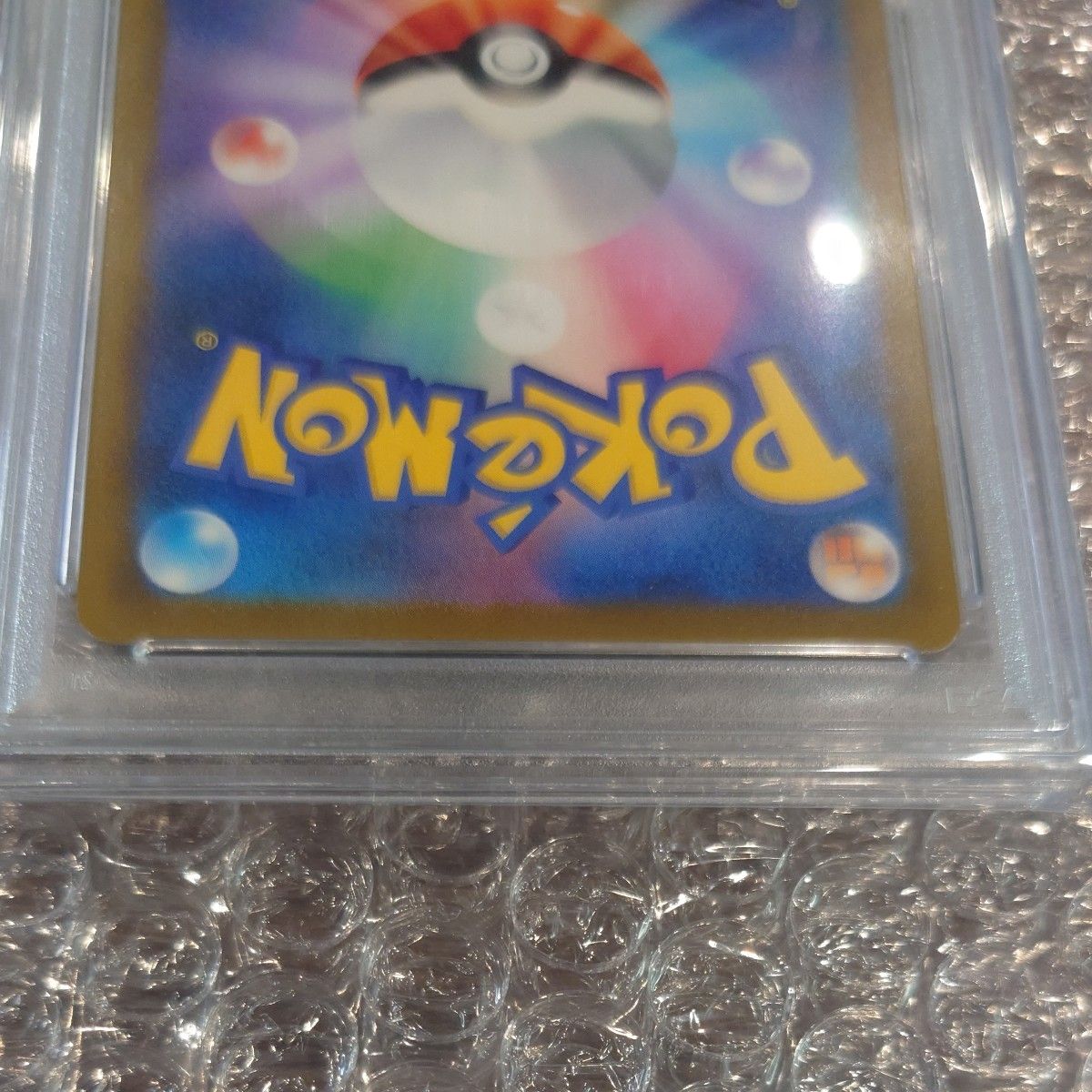 くつろぐ ピカチュウ プロモ 242/SV-P PSA10 ポケモンカード｜Yahoo