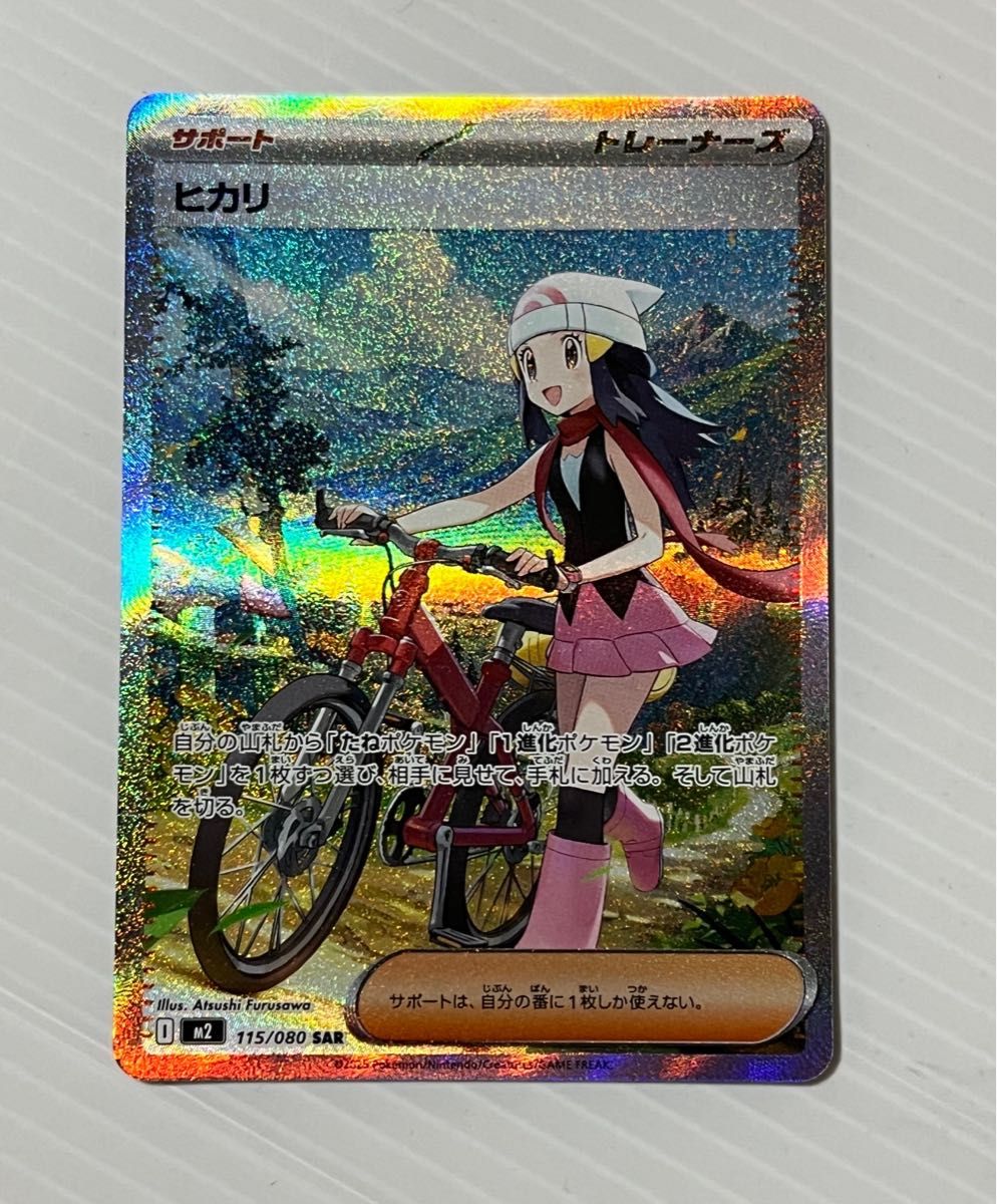 美品】ヒカリ SAR 115/080 - インフェルノX 美品 ヒカリ SAR 115/080