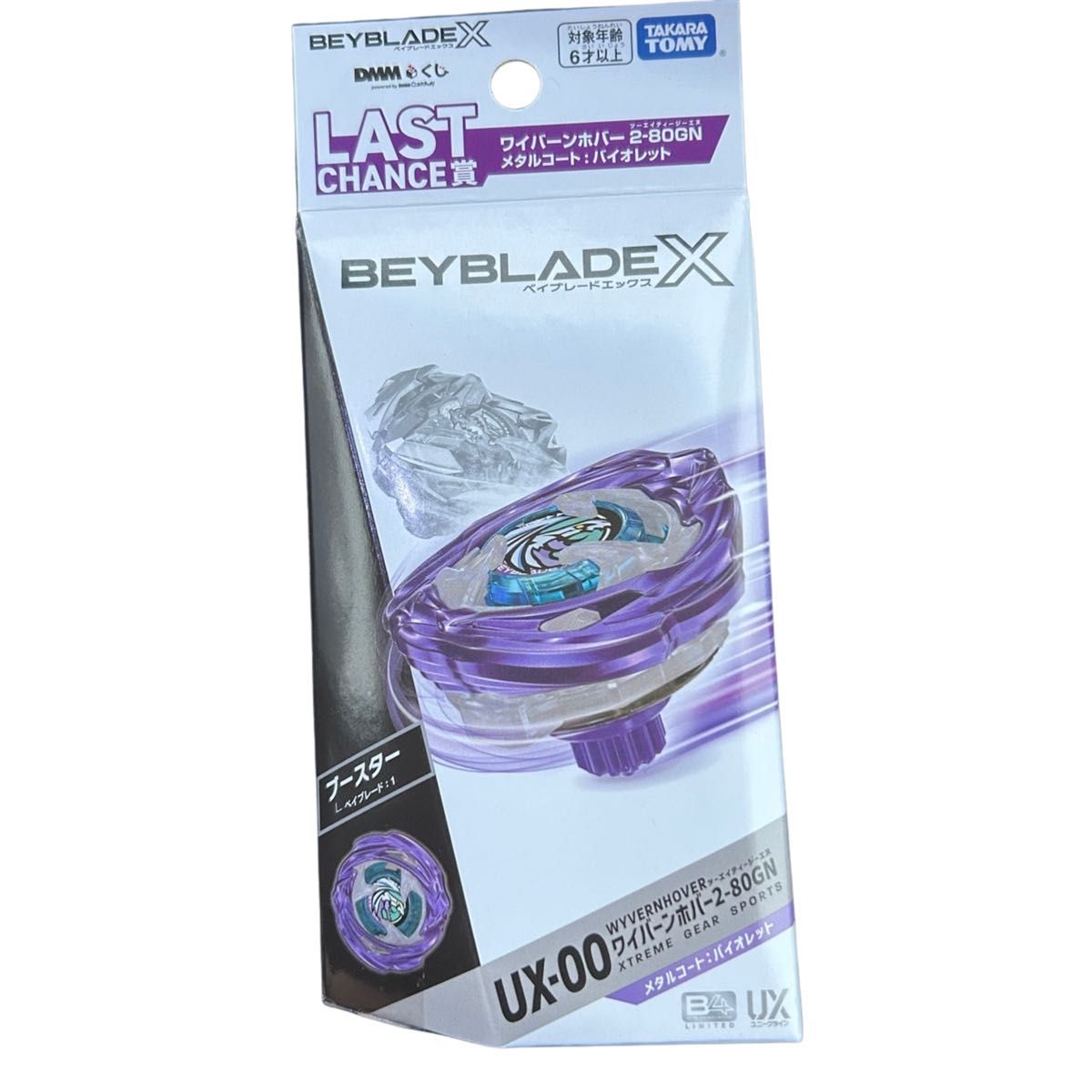 ベイブレード くじ A賞 B賞 ラストワン賞 一番くじ ベイブレードx