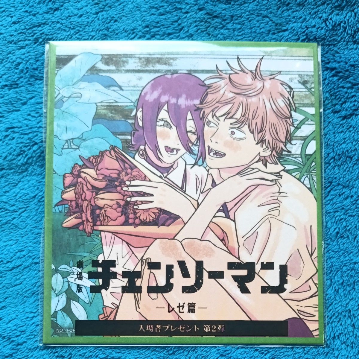 新品未開封・迅速対応】劇場版 チェンソーマン レゼ篇 入場者特典 第2