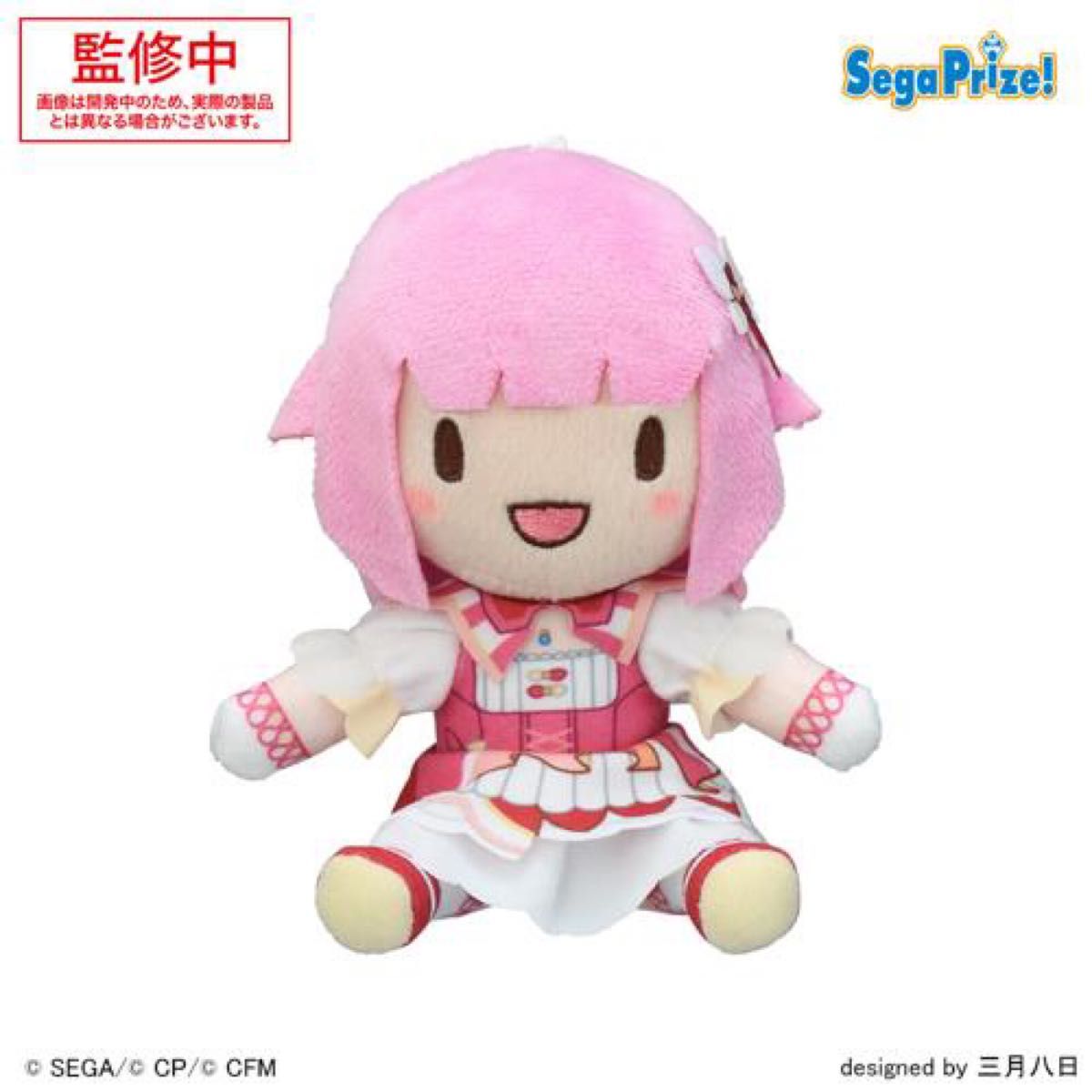 プロセカ ふわぷちミニぬいぐるみ Brand New World 鳳えむ ③｜Yahoo