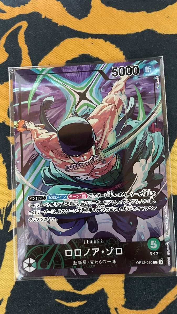 緑ゾロリーダーパラレル リミテッドエディション｜Yahoo!フリマ（旧