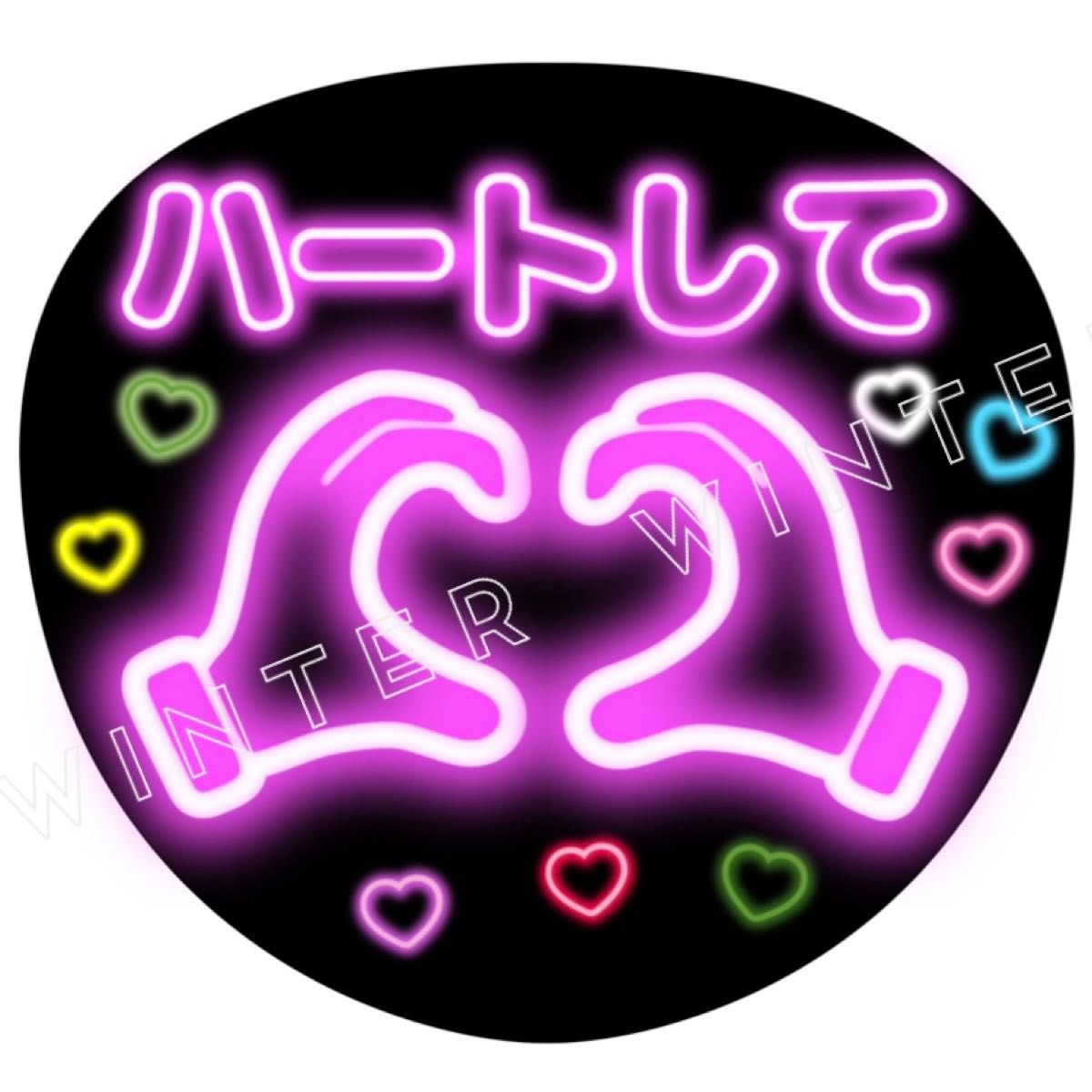 ネオン風うちわ文字 『矢印←』ピンク コンサート ライブ ファンサ