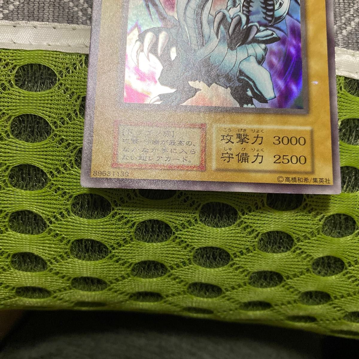 絶版品)(極美品)(希少)(初期)(EX-R)遊戯王 青眼の白龍 ウルトラレア