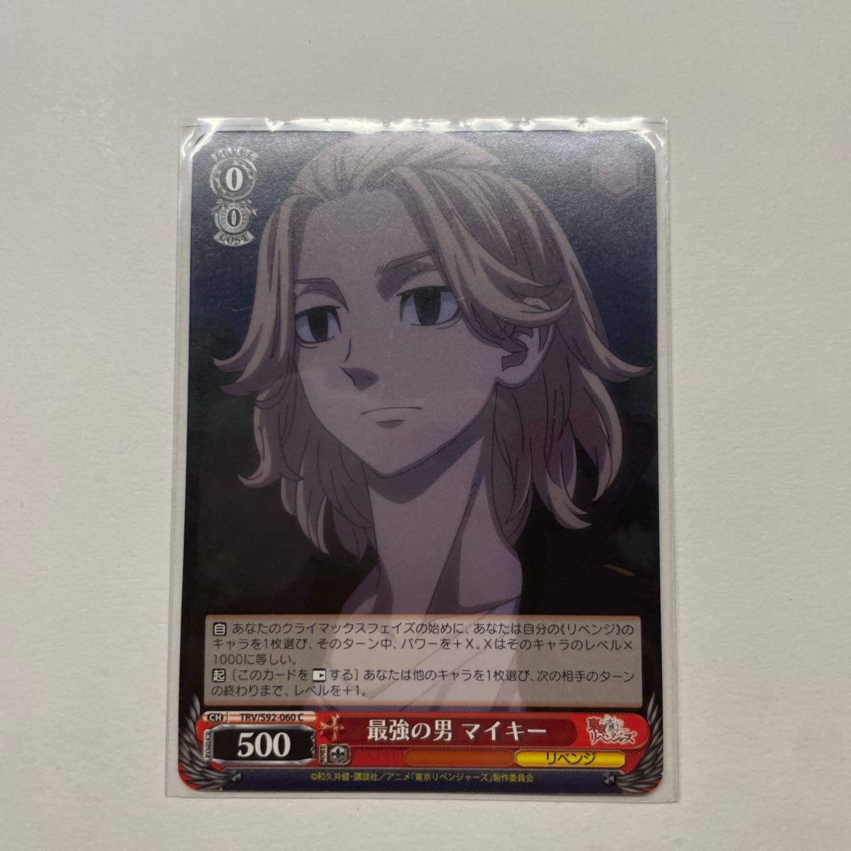 ヴァイスシュヴァルツ 東京リベンジャーズ マイキー カード 5枚セット