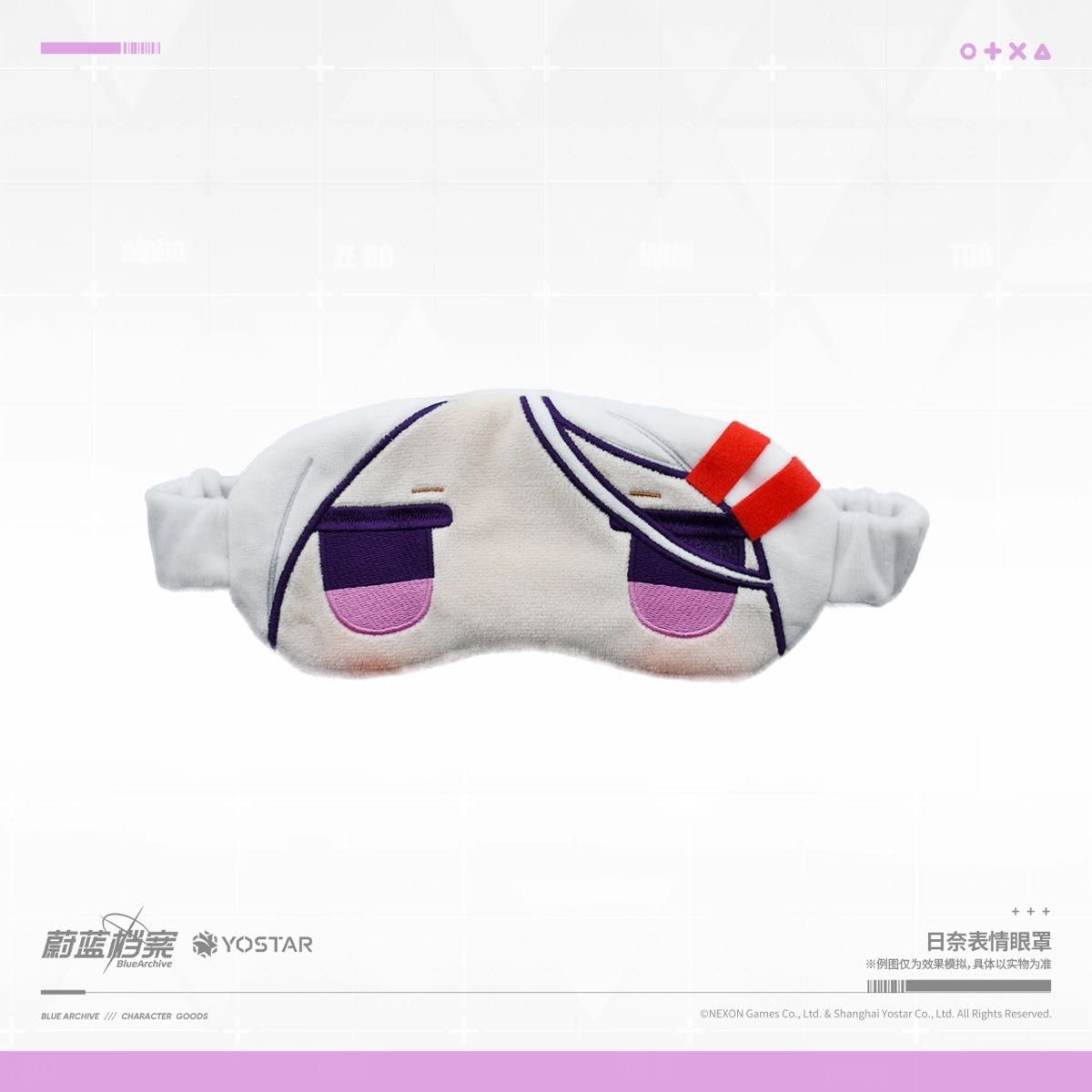 日本未発売・大陸限定・会場限定・中国限定】ブルーアーカイブ