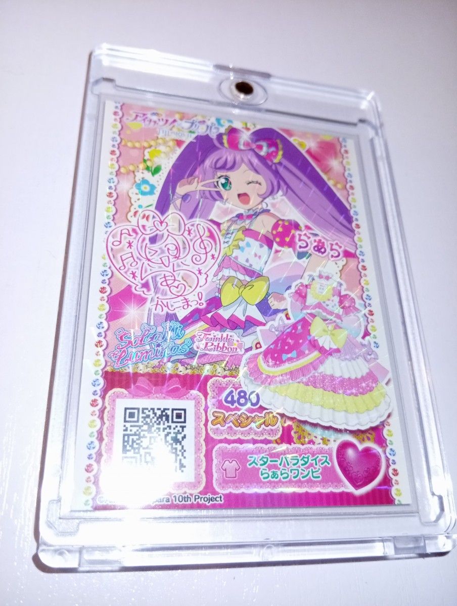 アイカツ×プリパラ 映画 特典 らぁら プリチケ サイン入り｜Yahoo