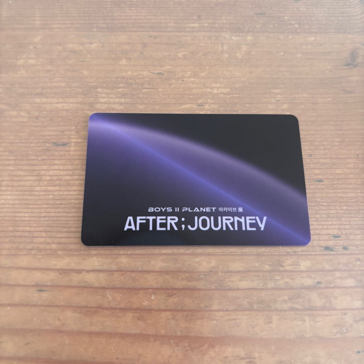 ボイプラ2 アーカイブ展 IDカード サンウォン｜Yahoo!フリマ（旧PayPay